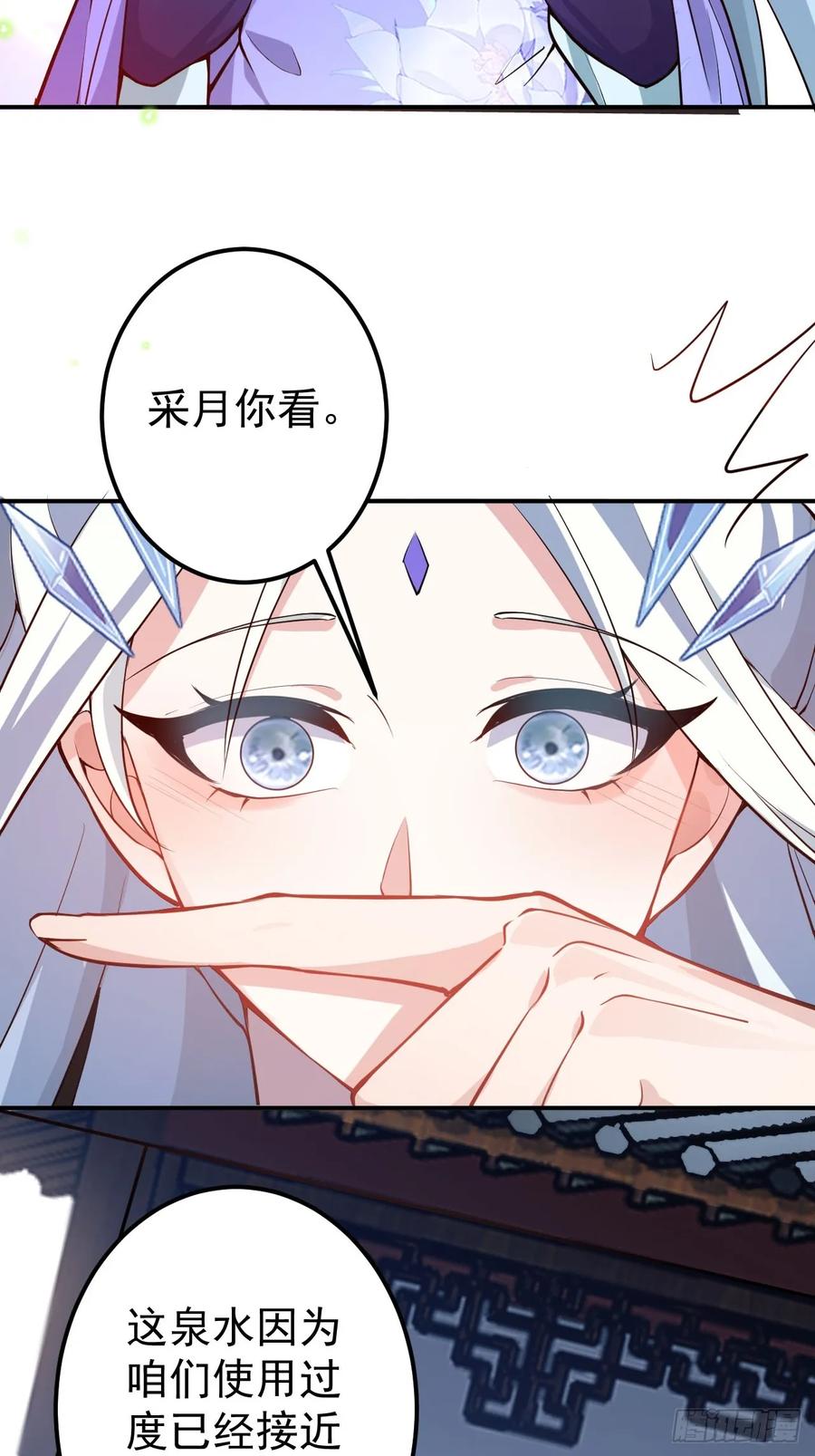 我！天命反派摆成了正道老祖 - 23-找老蛇算账！ - 第12张图