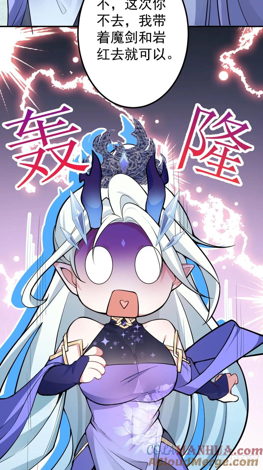 我！天命反派摆成了正道老祖 - 23-找老蛇算账！ - 第7张图