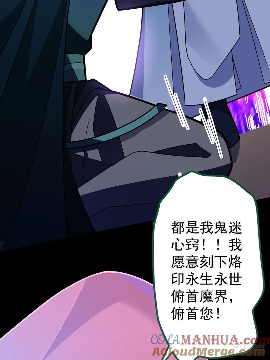 我！天命反派摆成了正道老祖 - 23-找老蛇算账！ - 第43张图