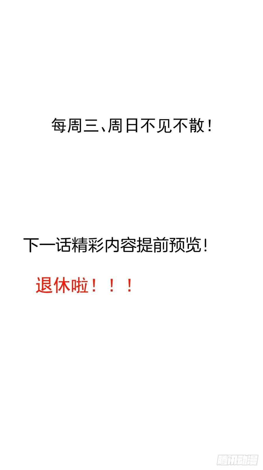 我！天命反派摆成了正道老祖 - 23-找老蛇算账！ - 第60张图