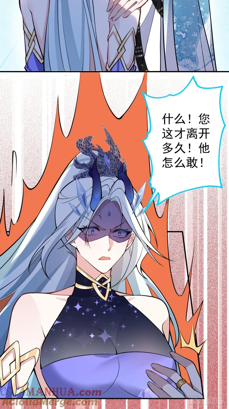 我！天命反派摆成了正道老祖 - 23-找老蛇算账！ - 第4张图