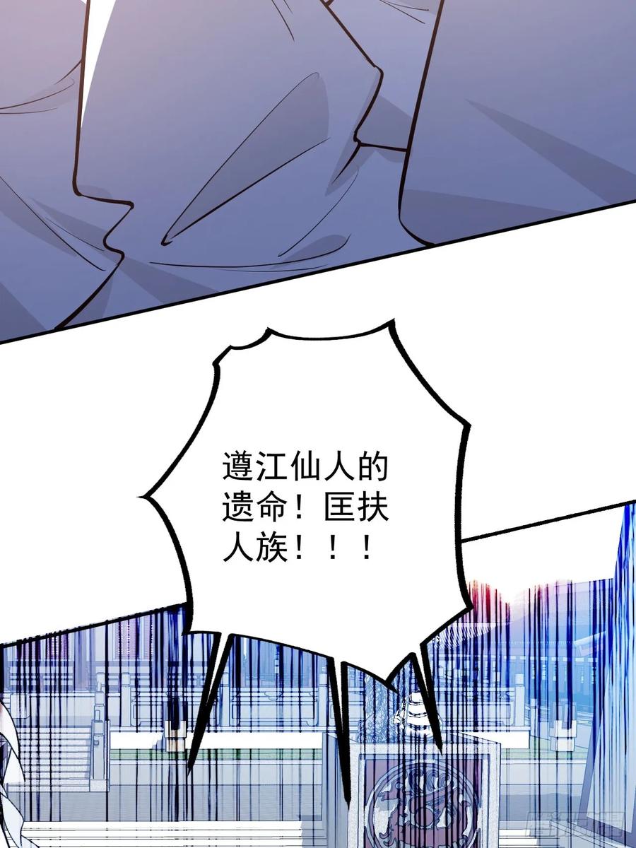 我！天命反派摆成了正道老祖 - 23-找老蛇算账！ - 第29张图