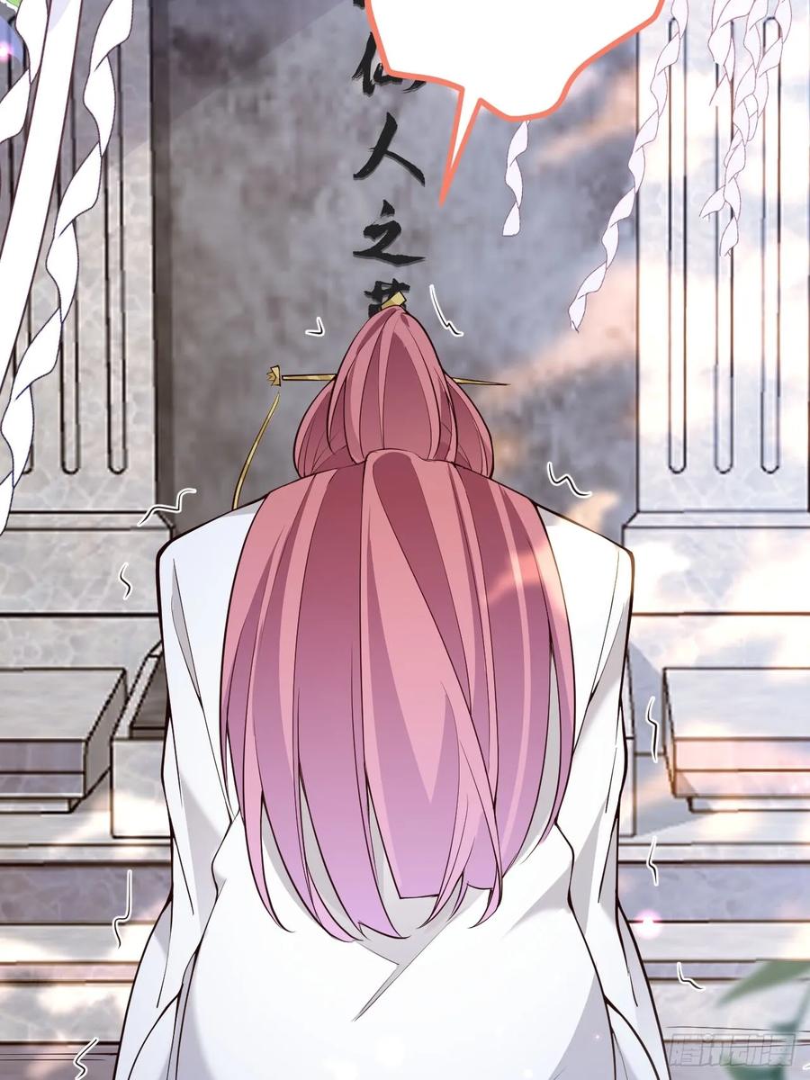 我！天命反派摆成了正道老祖 - 23-找老蛇算账！ - 第24张图