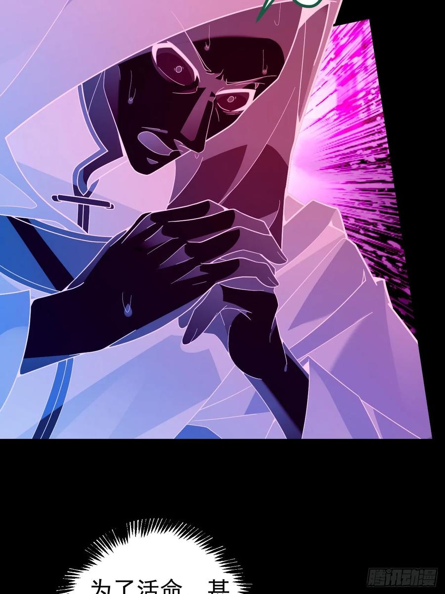 我！天命反派摆成了正道老祖 - 23-找老蛇算账！ - 第44张图