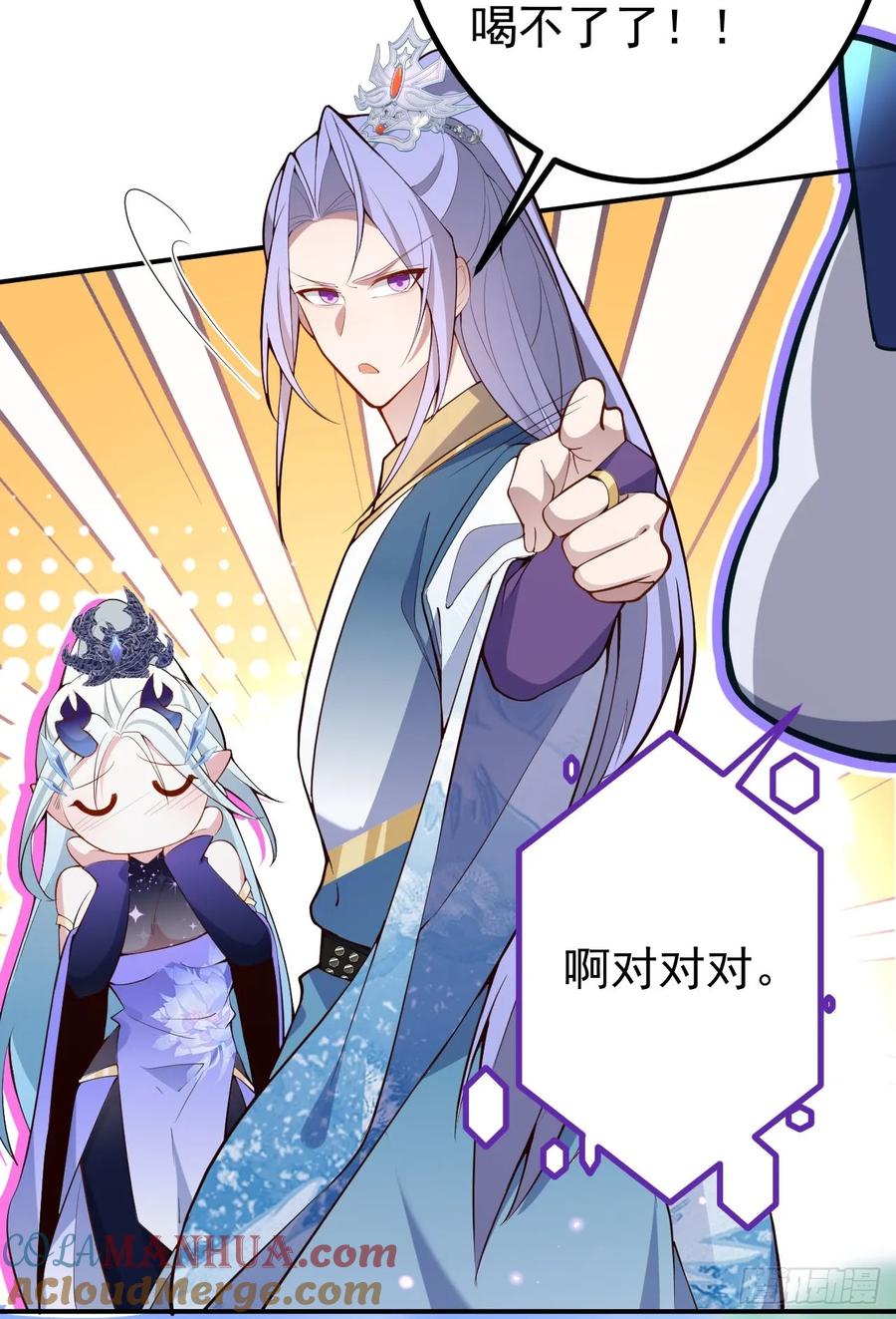 我！天命反派摆成了正道老祖 - 23-找老蛇算账！ - 第22张图