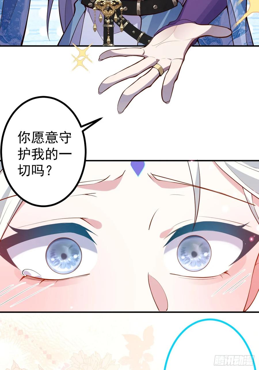 我！天命反派摆成了正道老祖 - 23-找老蛇算账！ - 第18张图