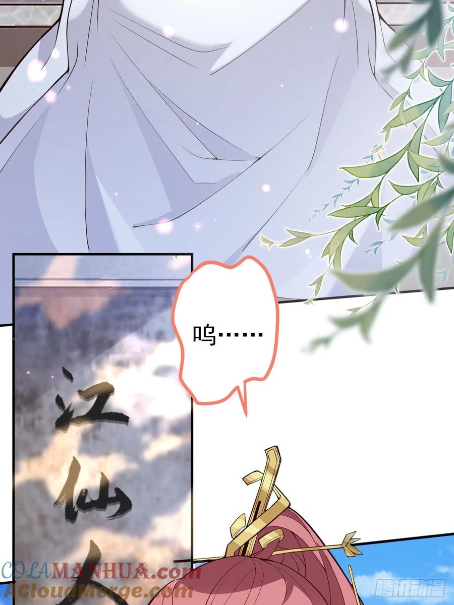 我！天命反派摆成了正道老祖 - 23-找老蛇算账！ - 第25张图