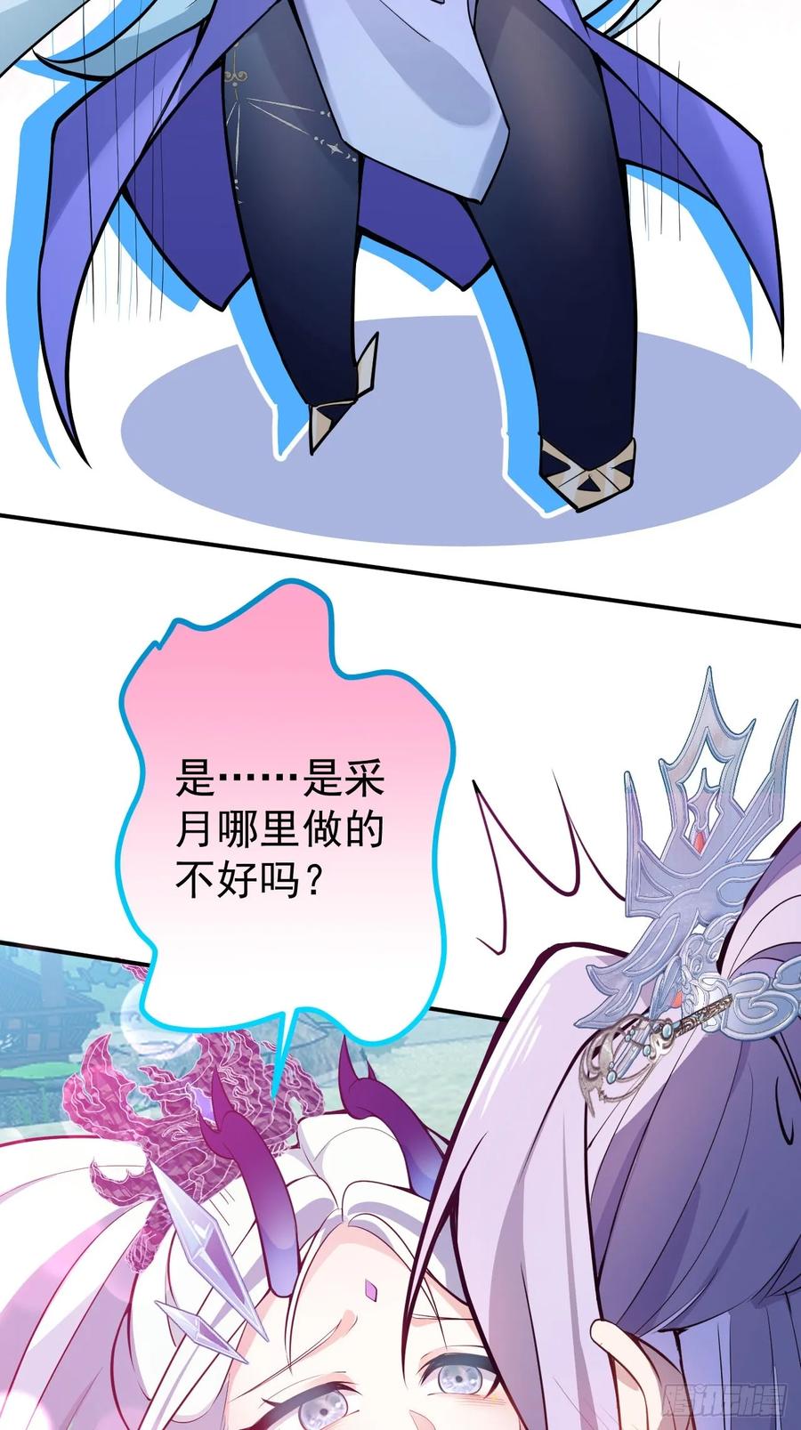 我！天命反派摆成了正道老祖 - 23-找老蛇算账！ - 第8张图