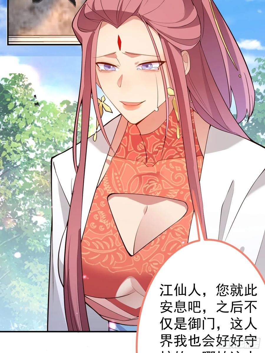 我！天命反派摆成了正道老祖 - 23-找老蛇算账！ - 第26张图