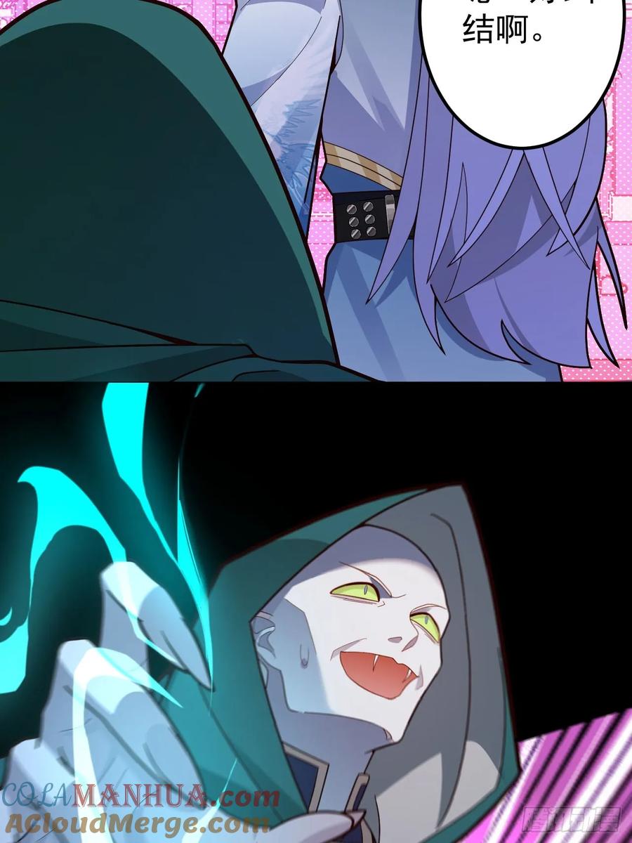 我！天命反派摆成了正道老祖 - 23-找老蛇算账！ - 第49张图