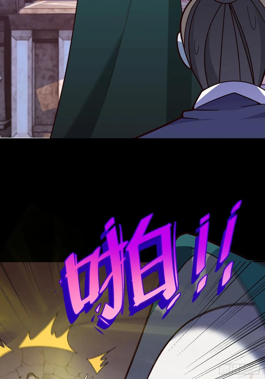 我！天命反派摆成了正道老祖 - 23-找老蛇算账！ - 第39张图