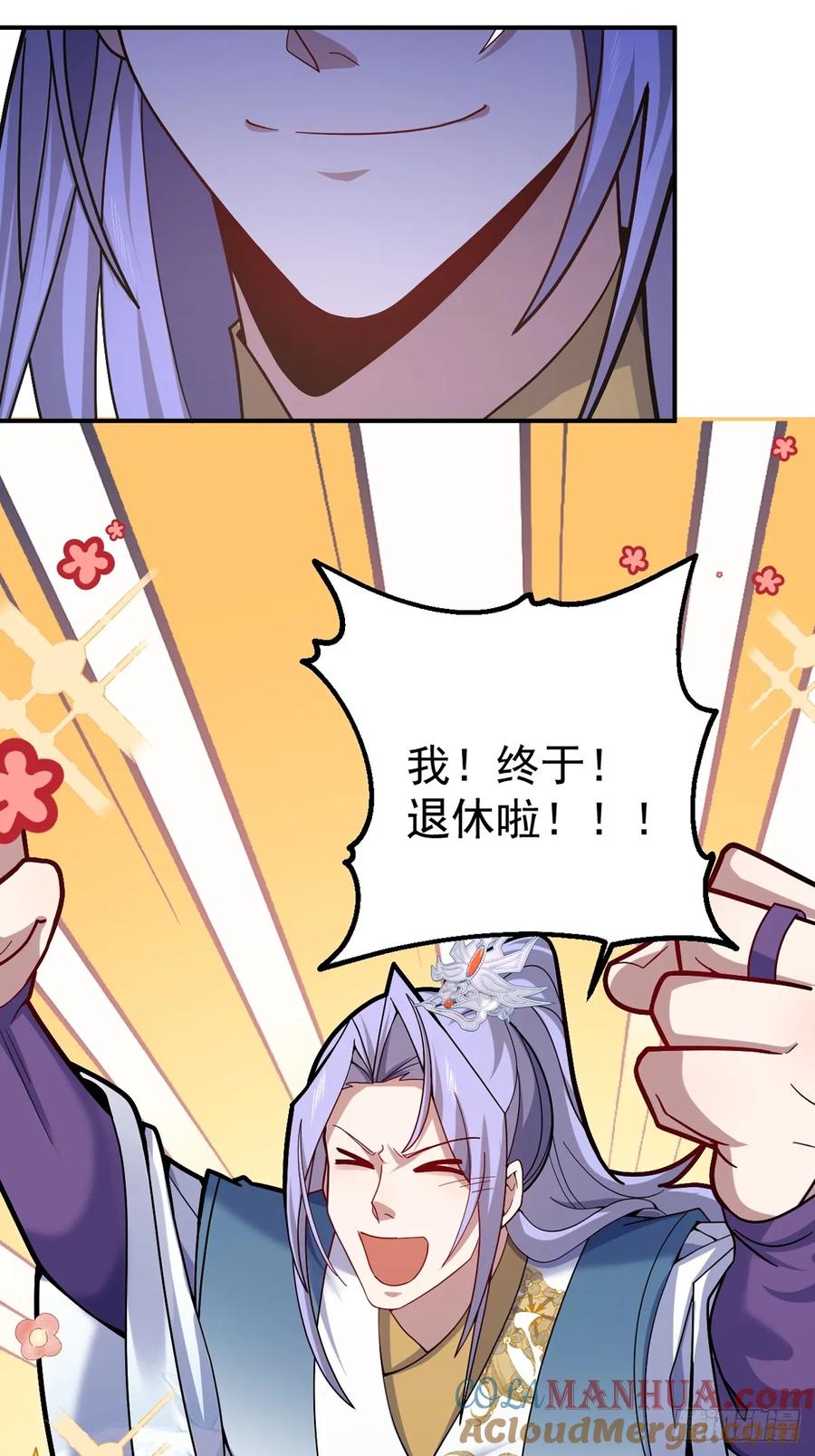 我！天命反派摆成了正道老祖 - 23-找老蛇算账！ - 第61张图