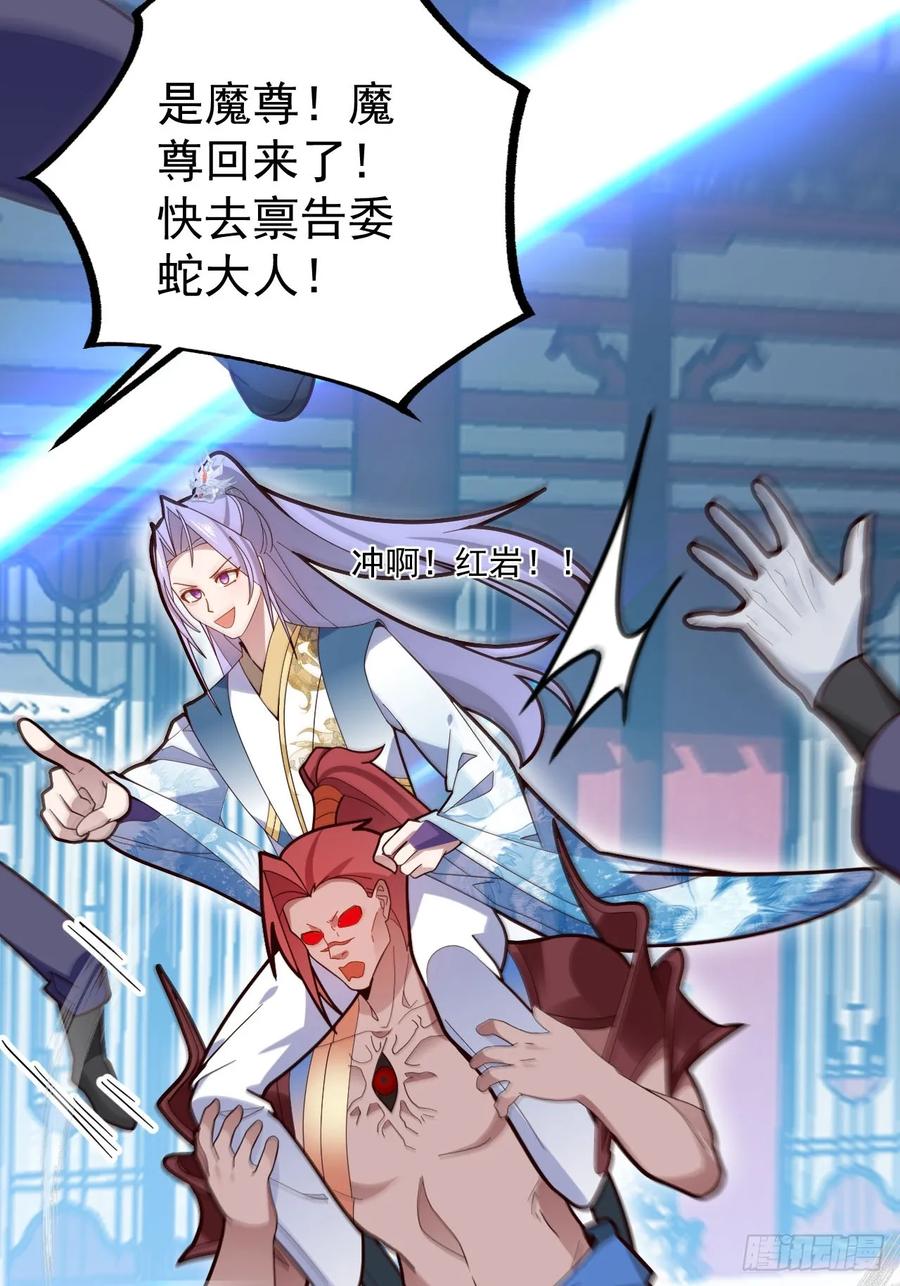 我！天命反派摆成了正道老祖 - 23-找老蛇算账！ - 第36张图