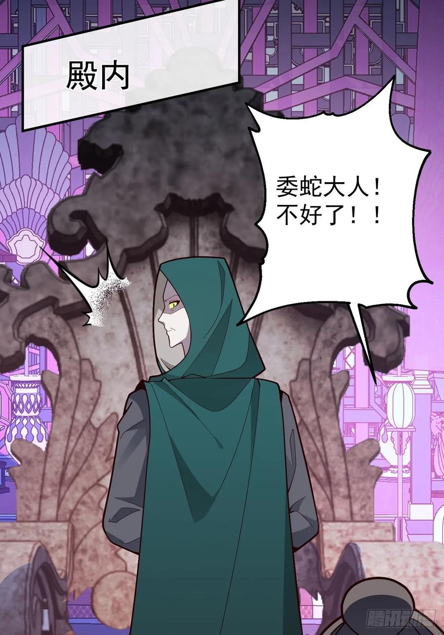 我！天命反派摆成了正道老祖 - 23-找老蛇算账！ - 第38张图