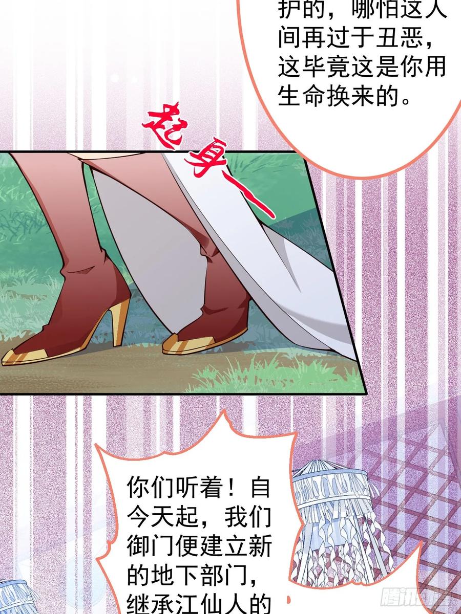 我！天命反派摆成了正道老祖 - 23-找老蛇算账！ - 第27张图