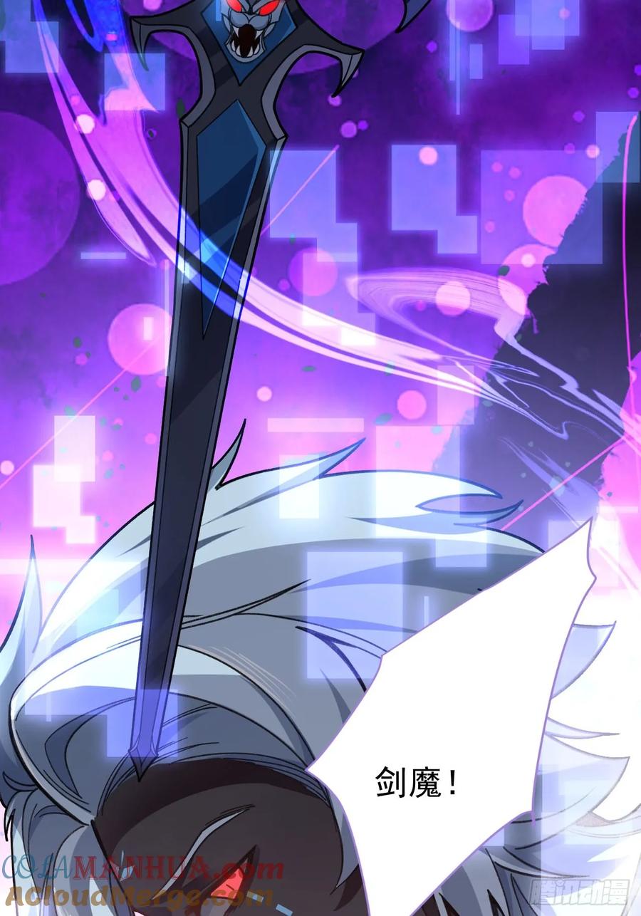 我！天命反派摆成了正道老祖 - 23-找老蛇算账！ - 第52张图