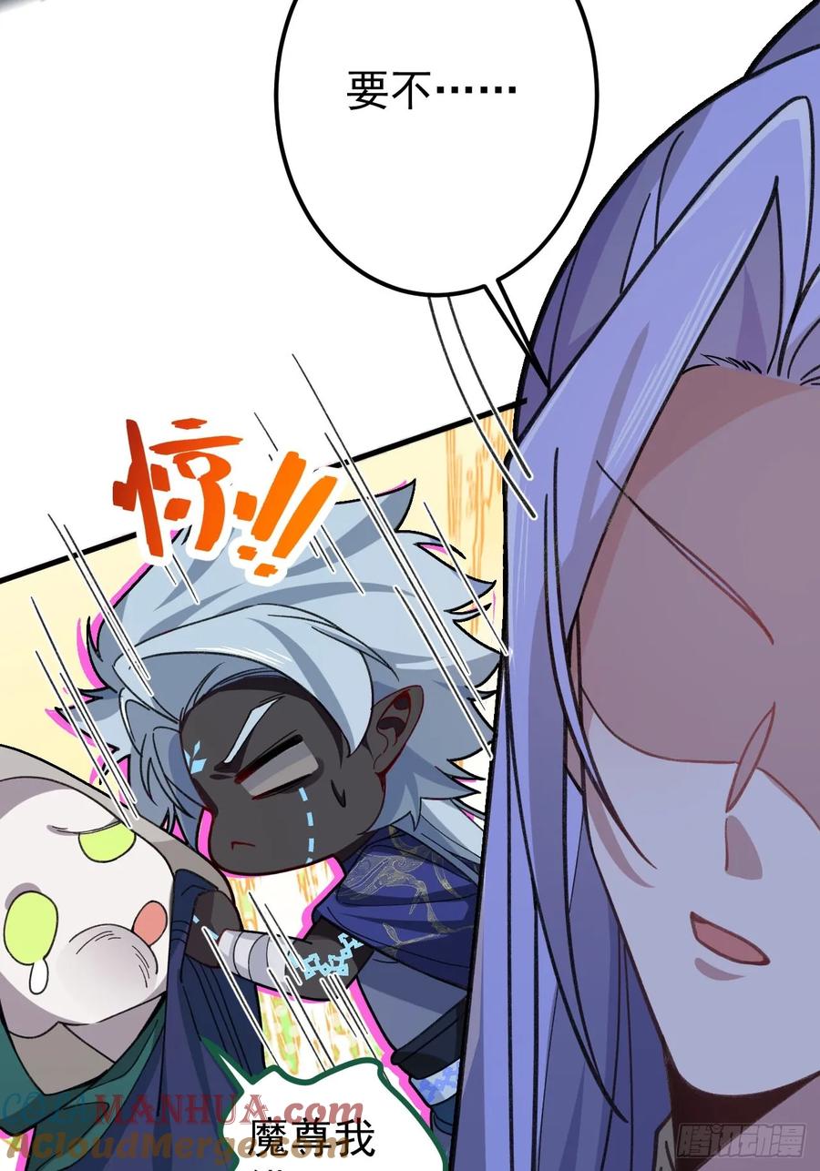 我！天命反派摆成了正道老祖 - 23-找老蛇算账！ - 第58张图