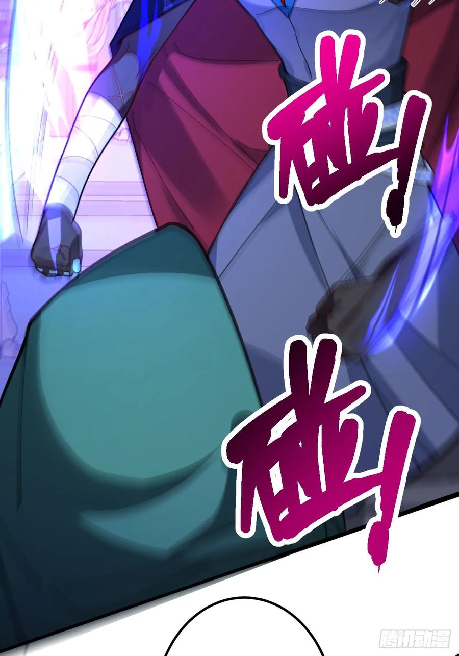 我！天命反派摆成了正道老祖 - 23-找老蛇算账！ - 第57张图