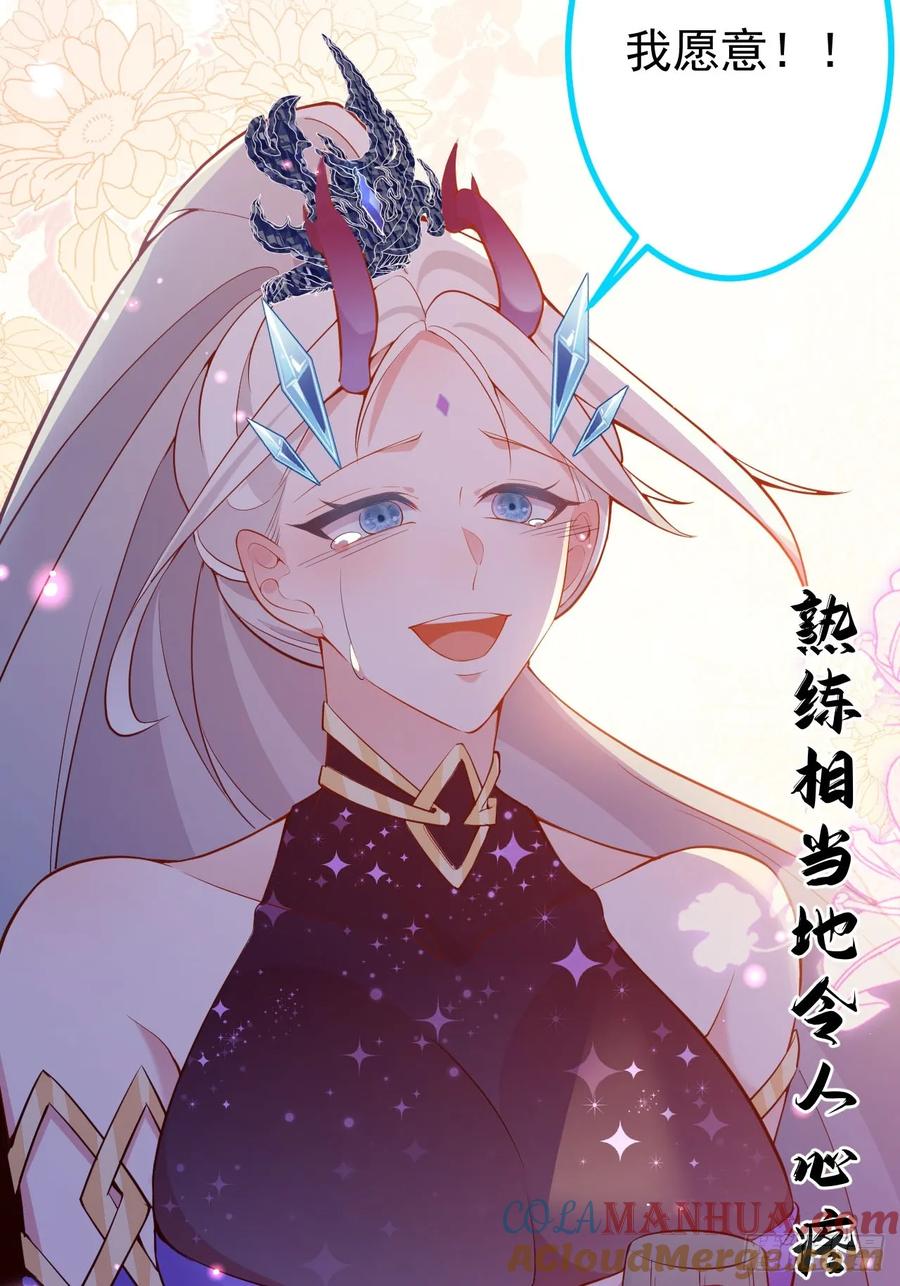 我！天命反派摆成了正道老祖 - 23-找老蛇算账！ - 第19张图