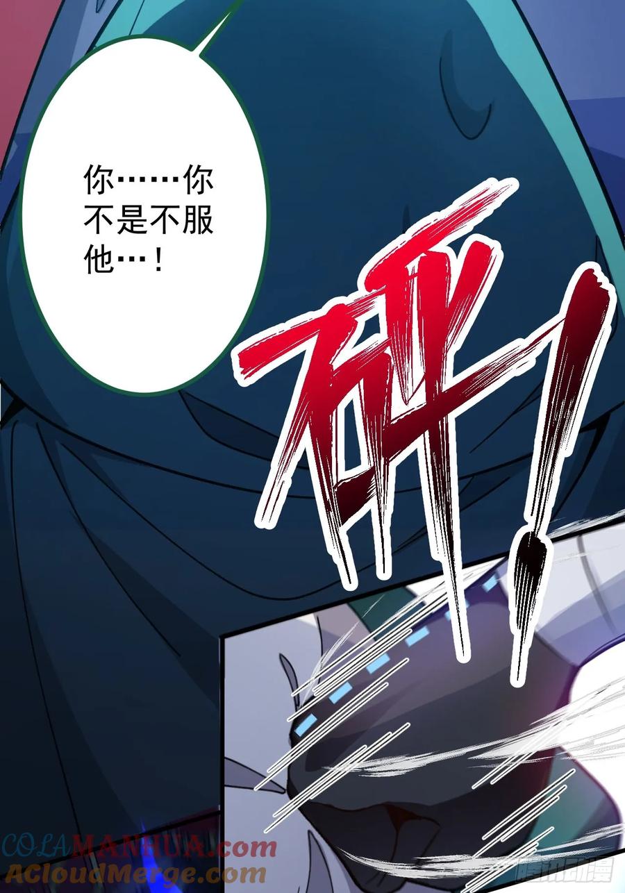 我！天命反派摆成了正道老祖 - 23-找老蛇算账！ - 第55张图