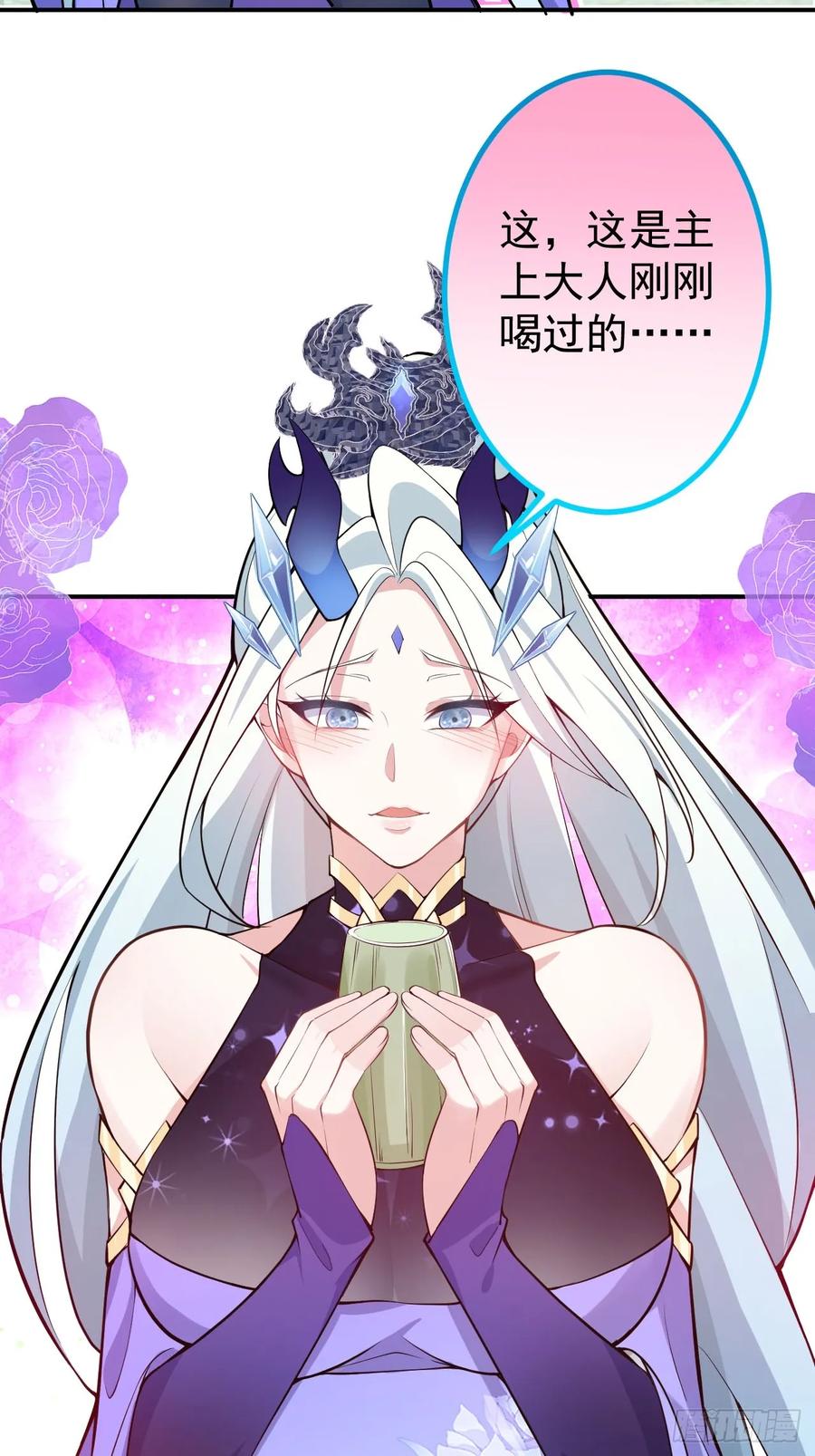 我！天命反派摆成了正道老祖 - 23-找老蛇算账！ - 第11张图