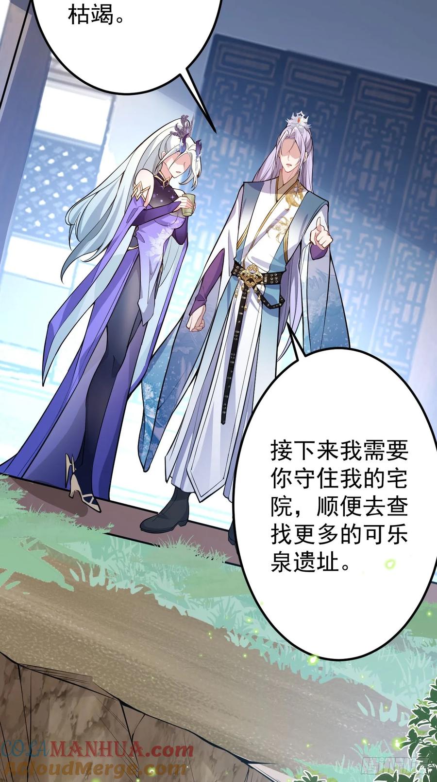 我！天命反派摆成了正道老祖 - 23-找老蛇算账！ - 第13张图