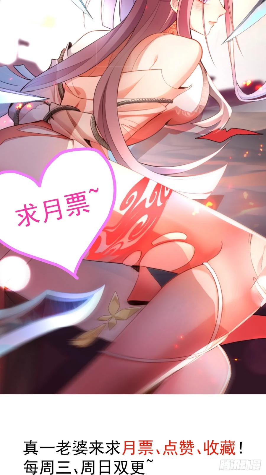 我！天命反派摆成了正道老祖 - 23-找老蛇算账！ - 第63张图