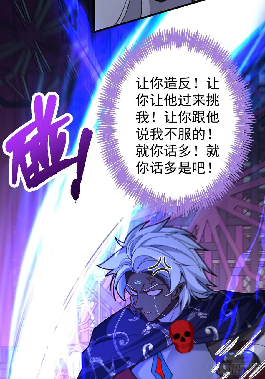 我！天命反派摆成了正道老祖 - 23-找老蛇算账！ - 第56张图