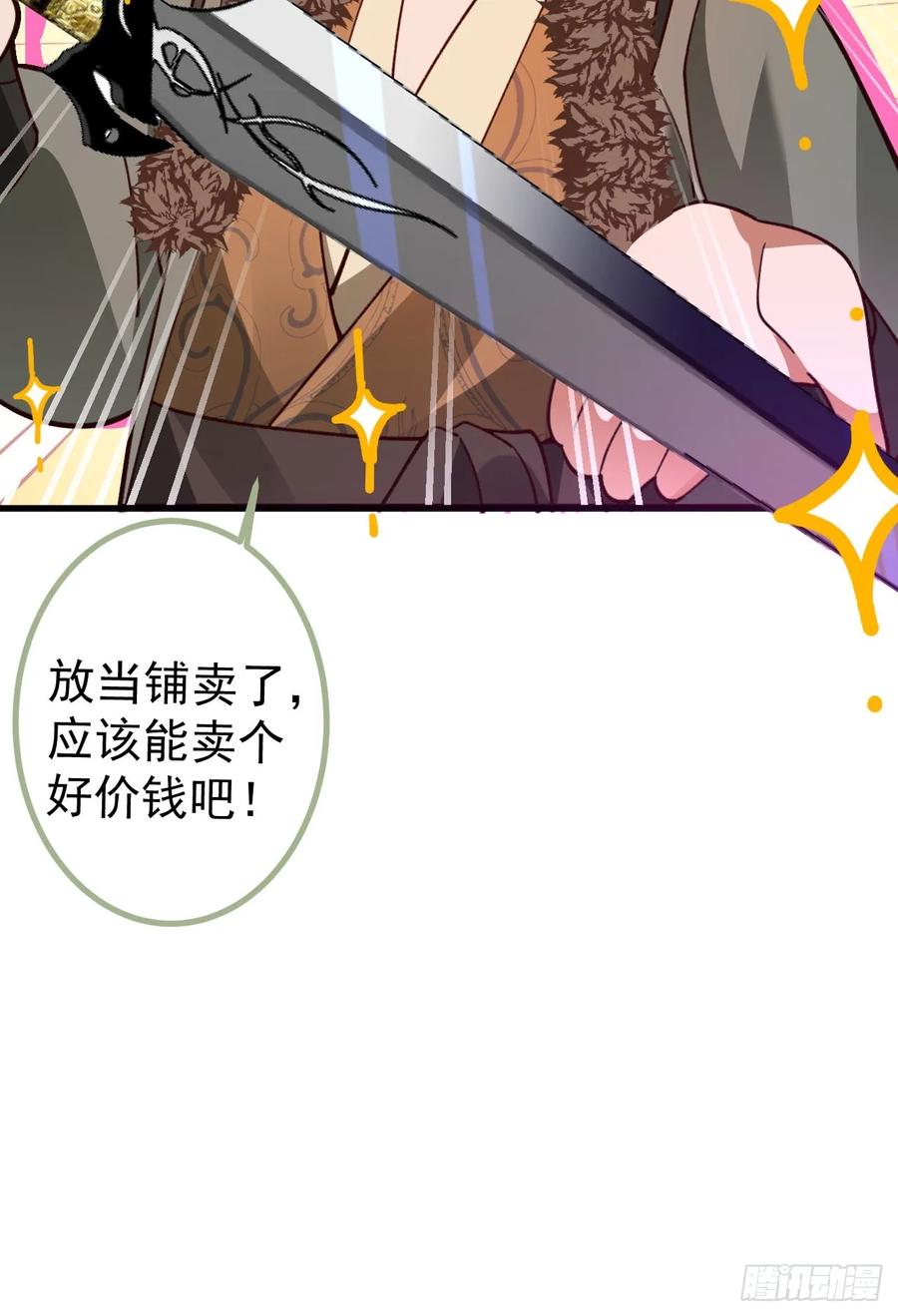 我！天命反派摆成了正道老祖 - 24-终于退休啦！ - 第47张图