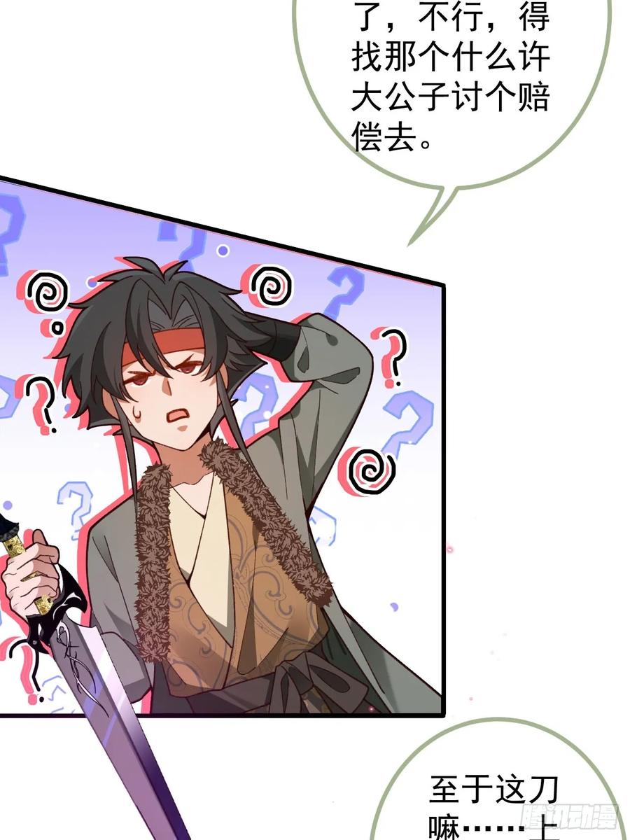 我！天命反派摆成了正道老祖 - 24-终于退休啦！ - 第45张图