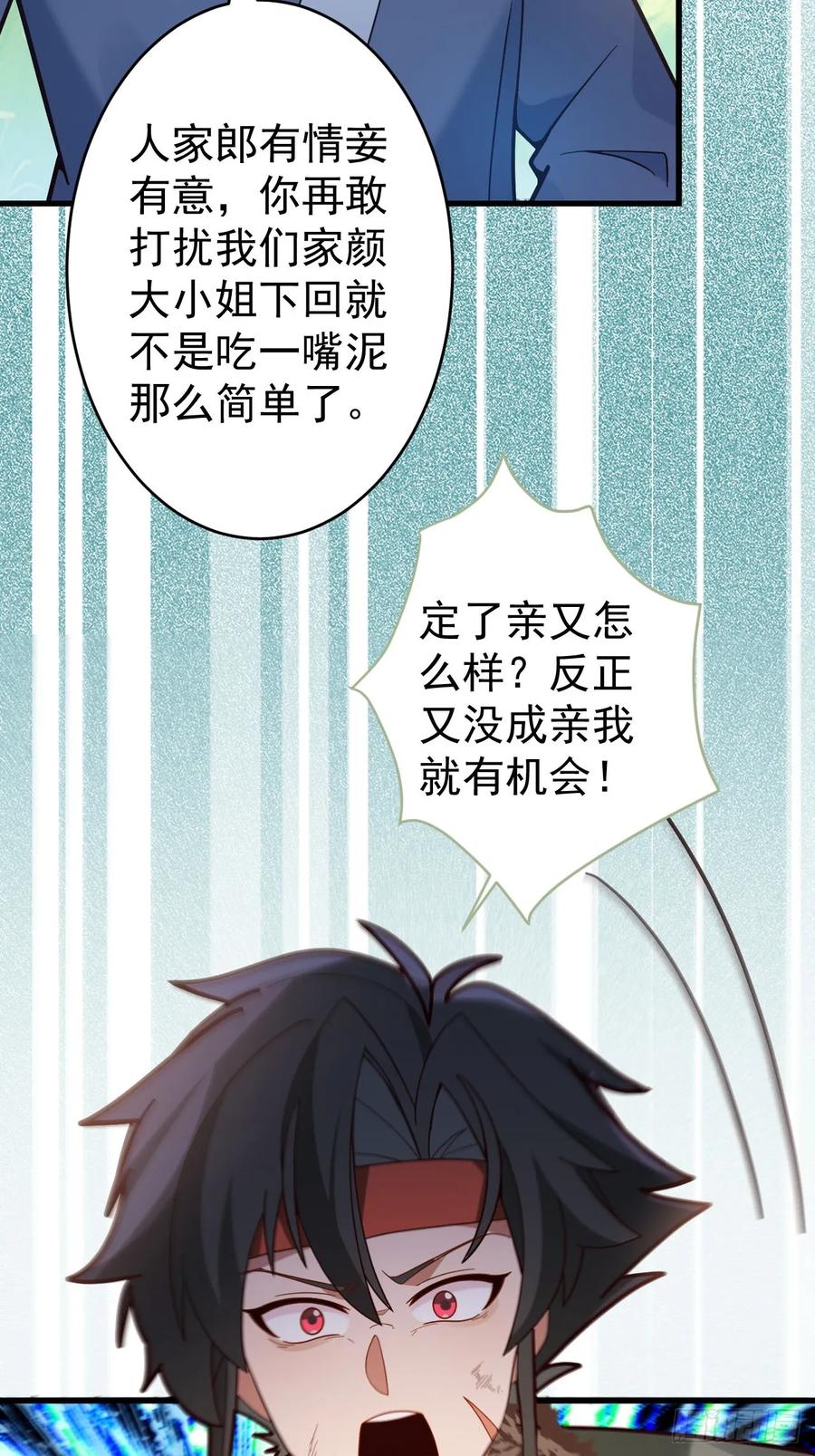 我！天命反派摆成了正道老祖 - 24-终于退休啦！ - 第23张图