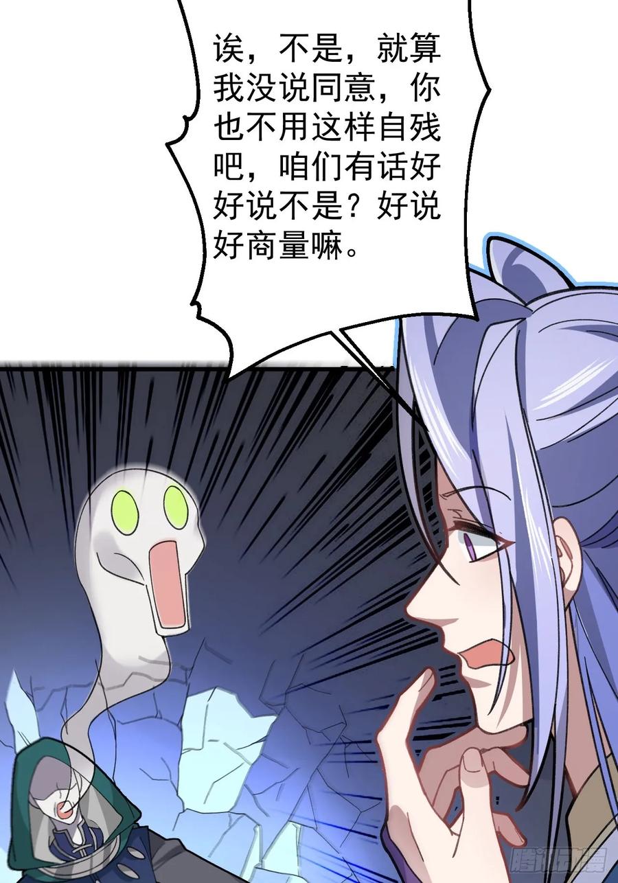 我！天命反派摆成了正道老祖 - 24-终于退休啦！ - 第6张图