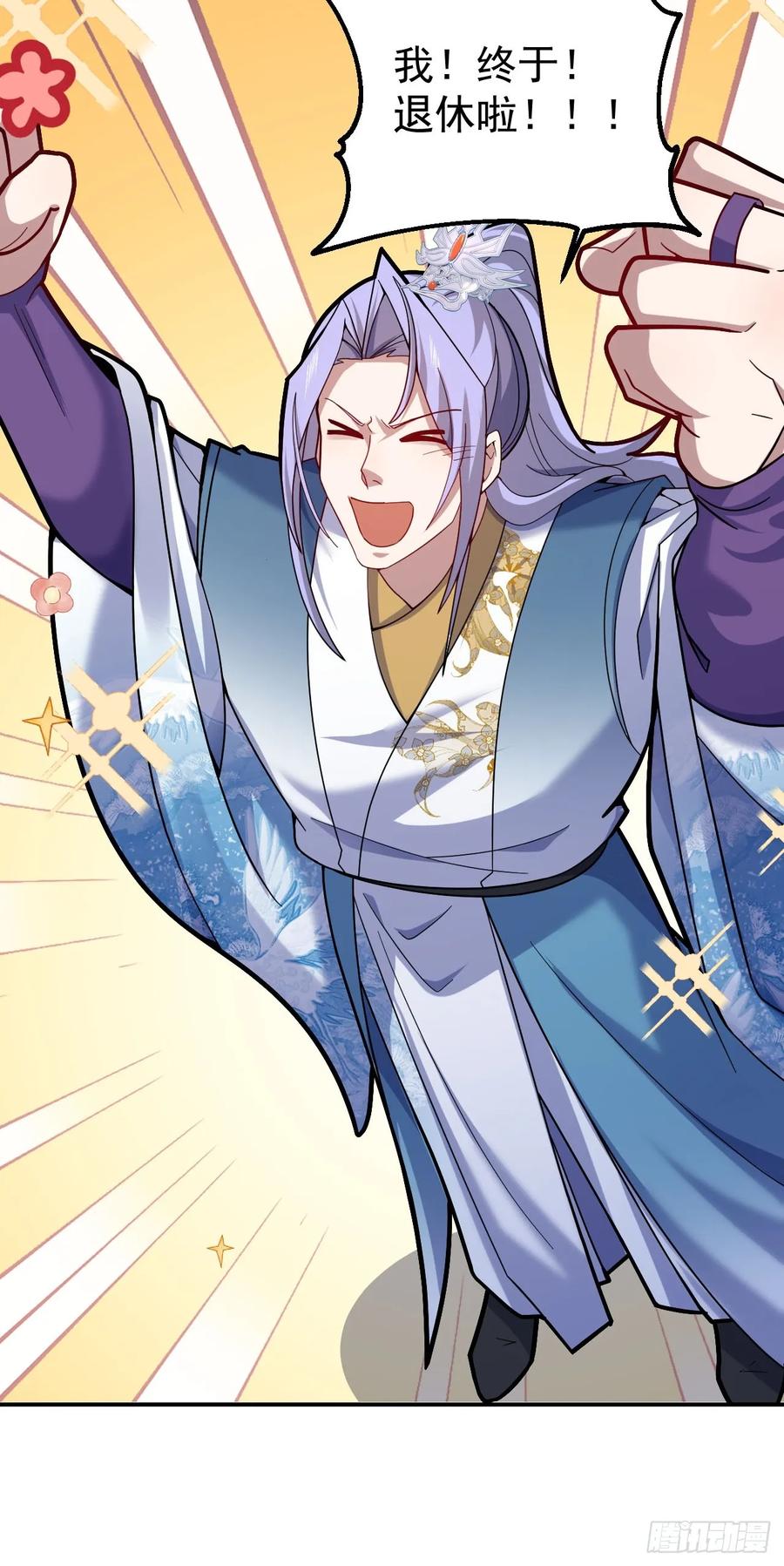 我！天命反派摆成了正道老祖 - 24-终于退休啦！ - 第17张图