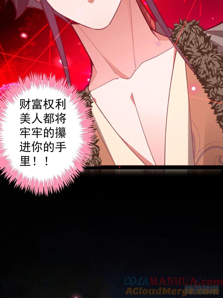 我！天命反派摆成了正道老祖 - 24-终于退休啦！ - 第40张图