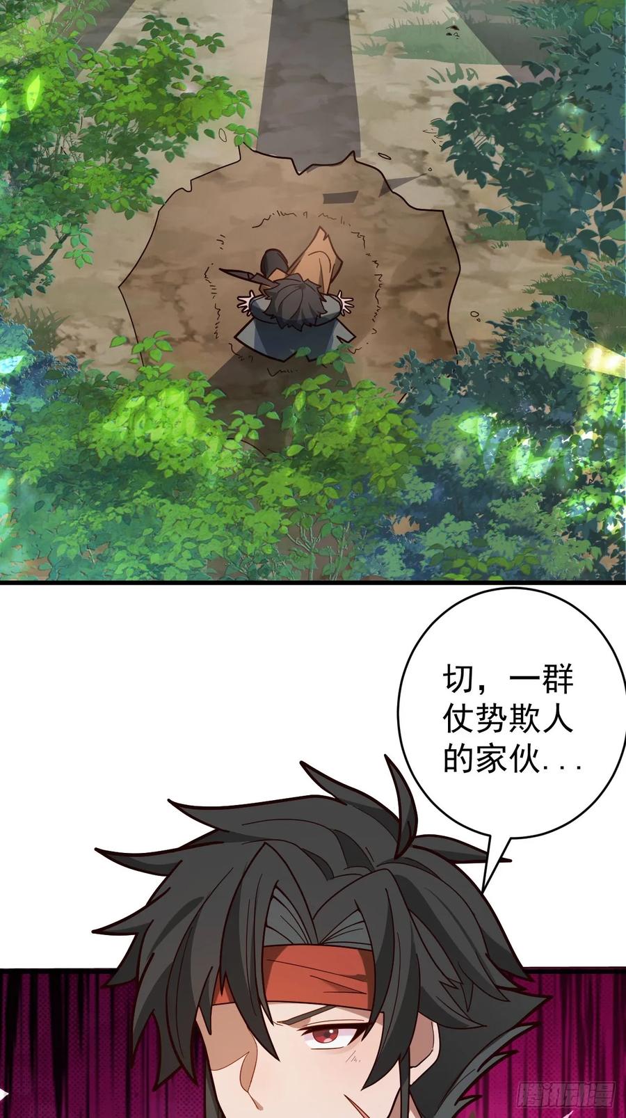 我！天命反派摆成了正道老祖 - 24-终于退休啦！ - 第27张图