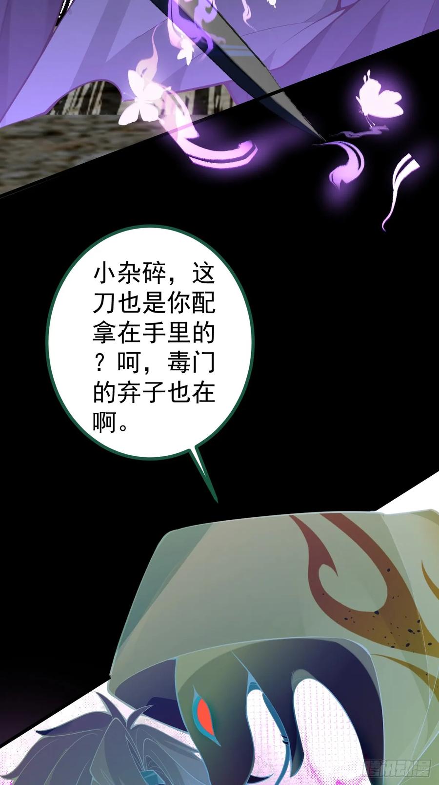 我！天命反派摆成了正道老祖 - 24-终于退休啦！ - 第50张图