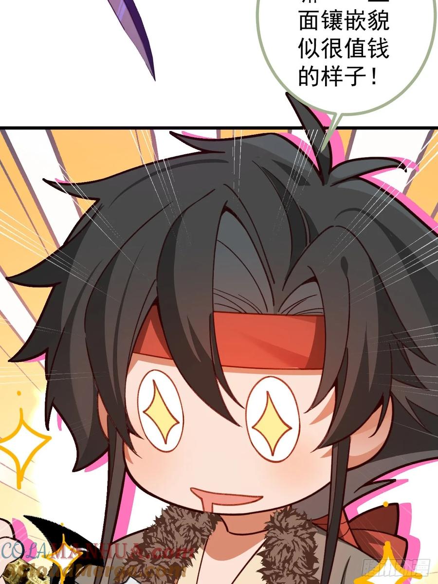 我！天命反派摆成了正道老祖 - 24-终于退休啦！ - 第46张图