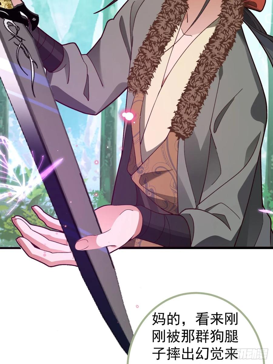 我！天命反派摆成了正道老祖 - 24-终于退休啦！ - 第44张图