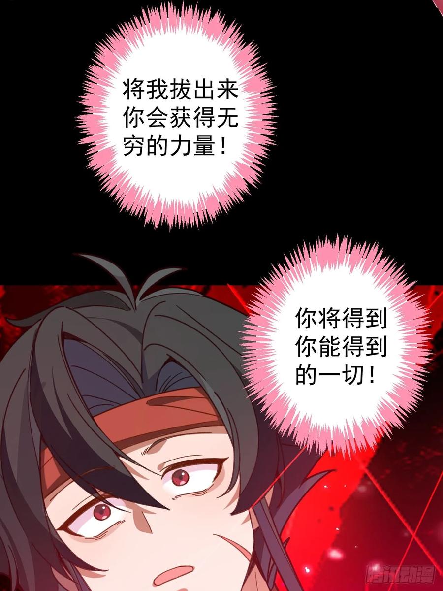 我！天命反派摆成了正道老祖 - 24-终于退休啦！ - 第39张图