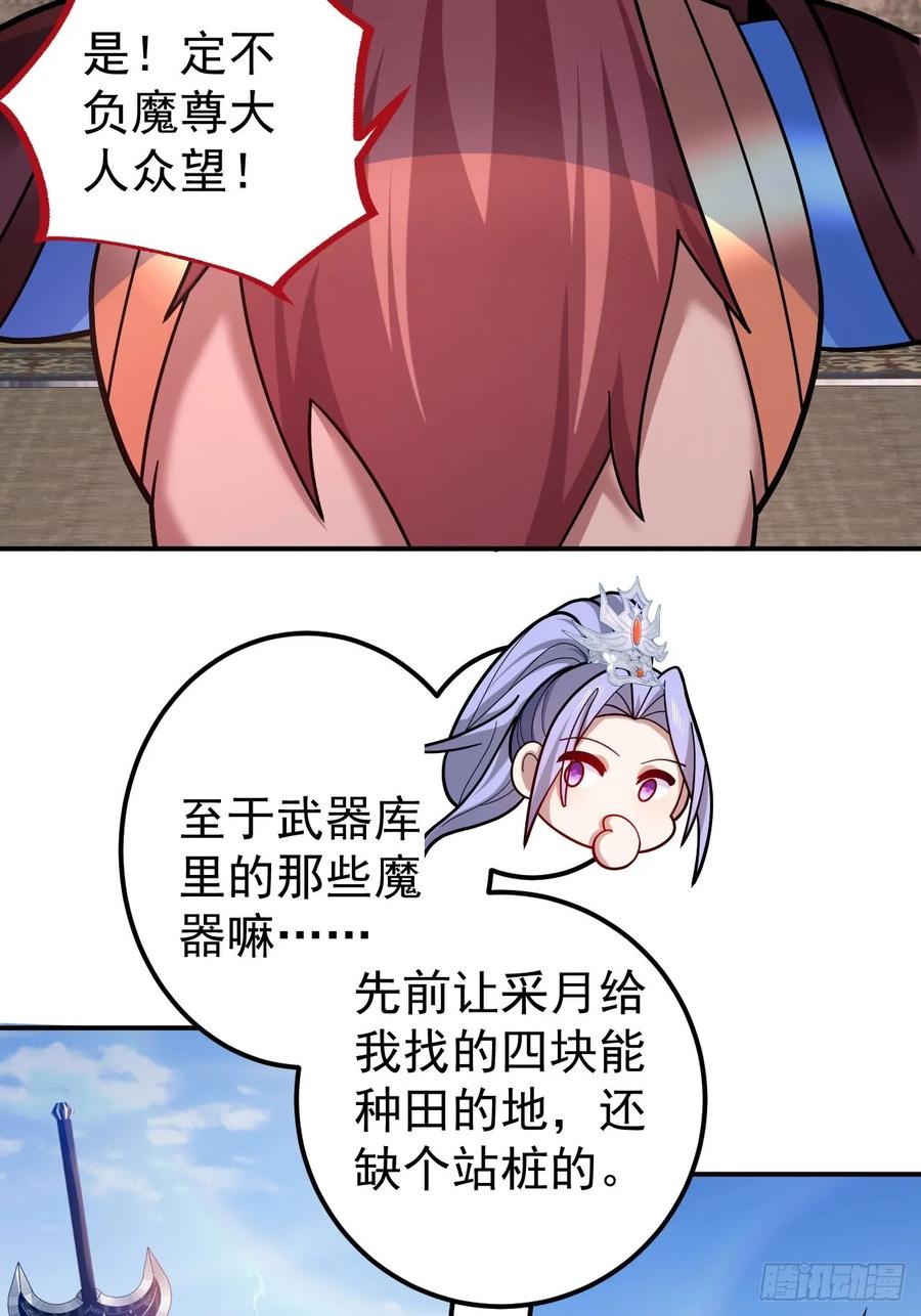 我！天命反派摆成了正道老祖 - 24-终于退休啦！ - 第14张图