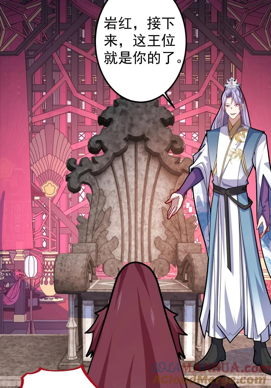 我！天命反派摆成了正道老祖 - 24-终于退休啦！ - 第13张图