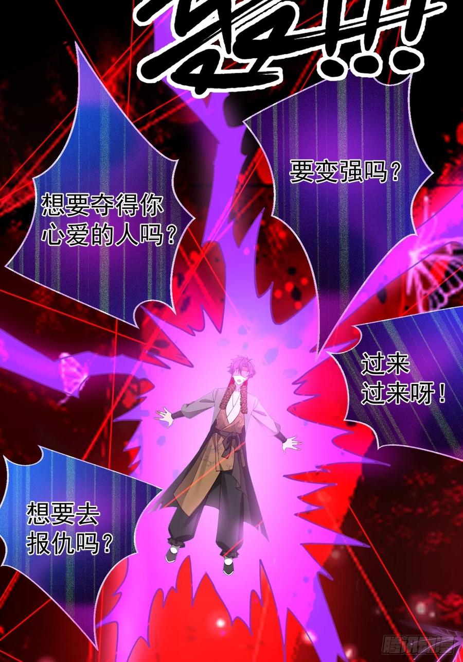 我！天命反派摆成了正道老祖 - 24-终于退休啦！ - 第36张图