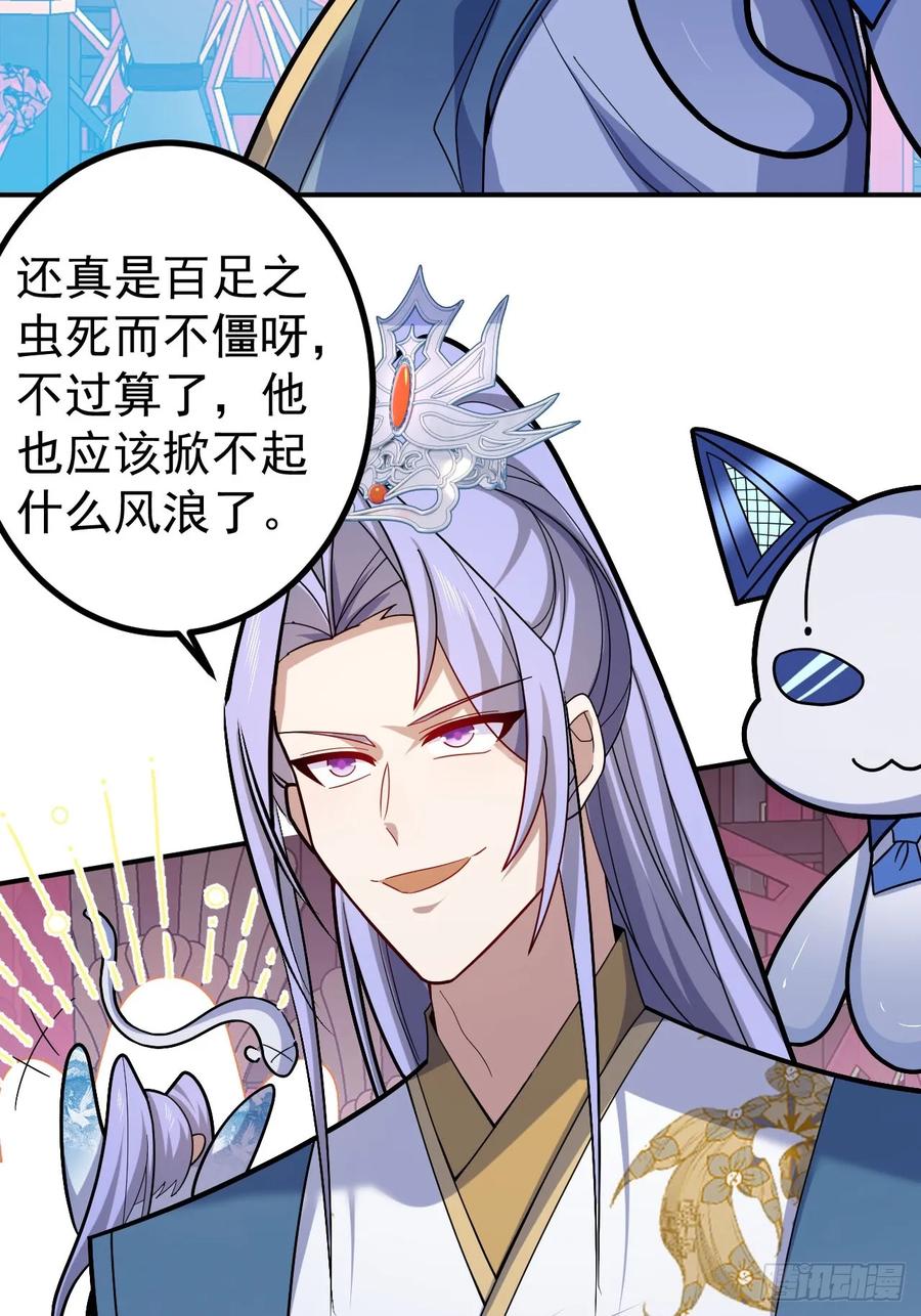 我！天命反派摆成了正道老祖 - 24-终于退休啦！ - 第11张图