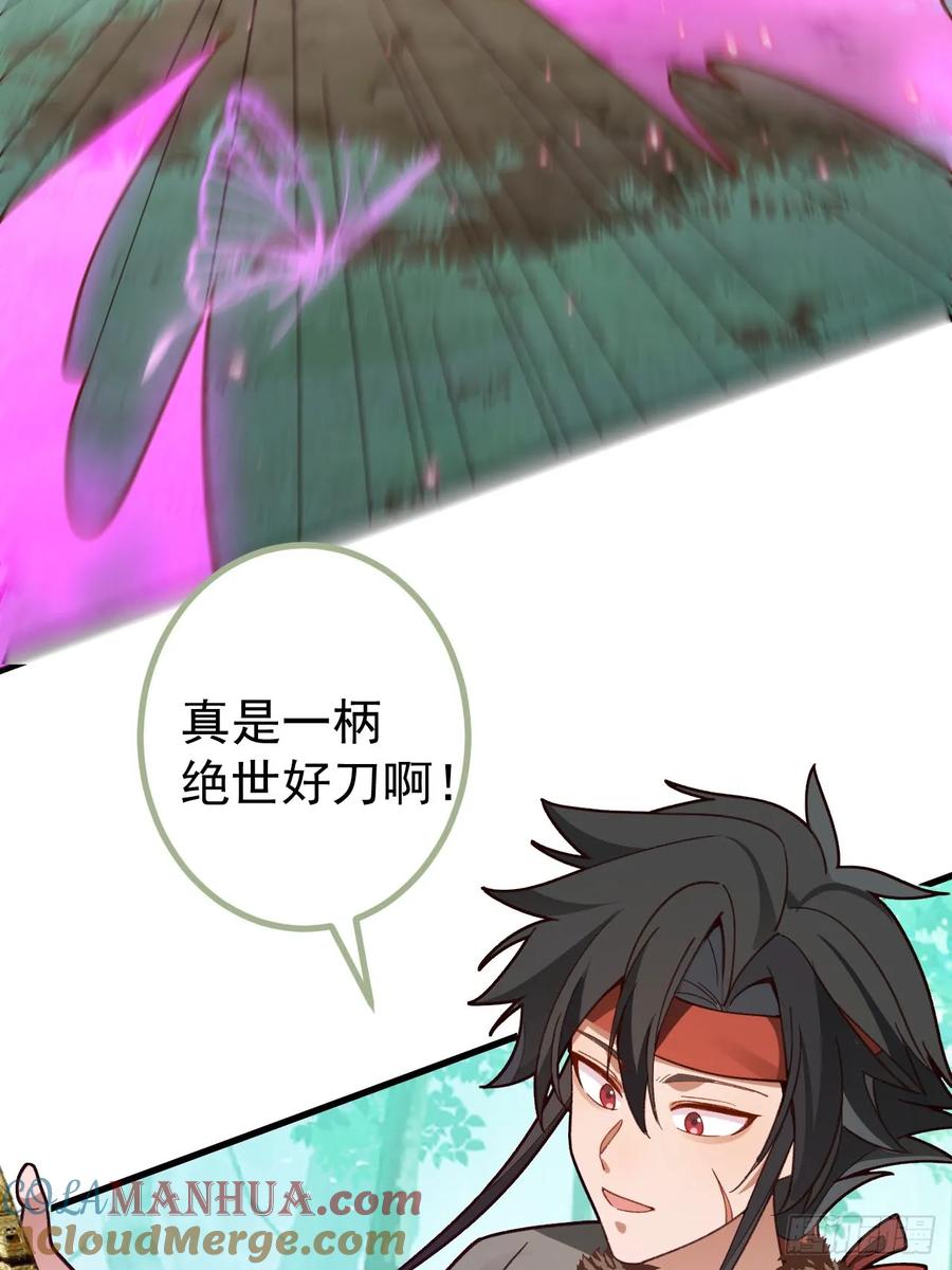 我！天命反派摆成了正道老祖 - 24-终于退休啦！ - 第43张图