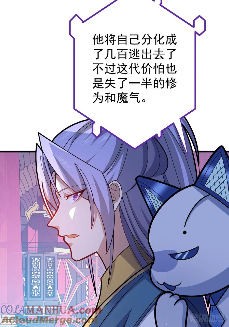 我！天命反派摆成了正道老祖 - 24-终于退休啦！ - 第10张图