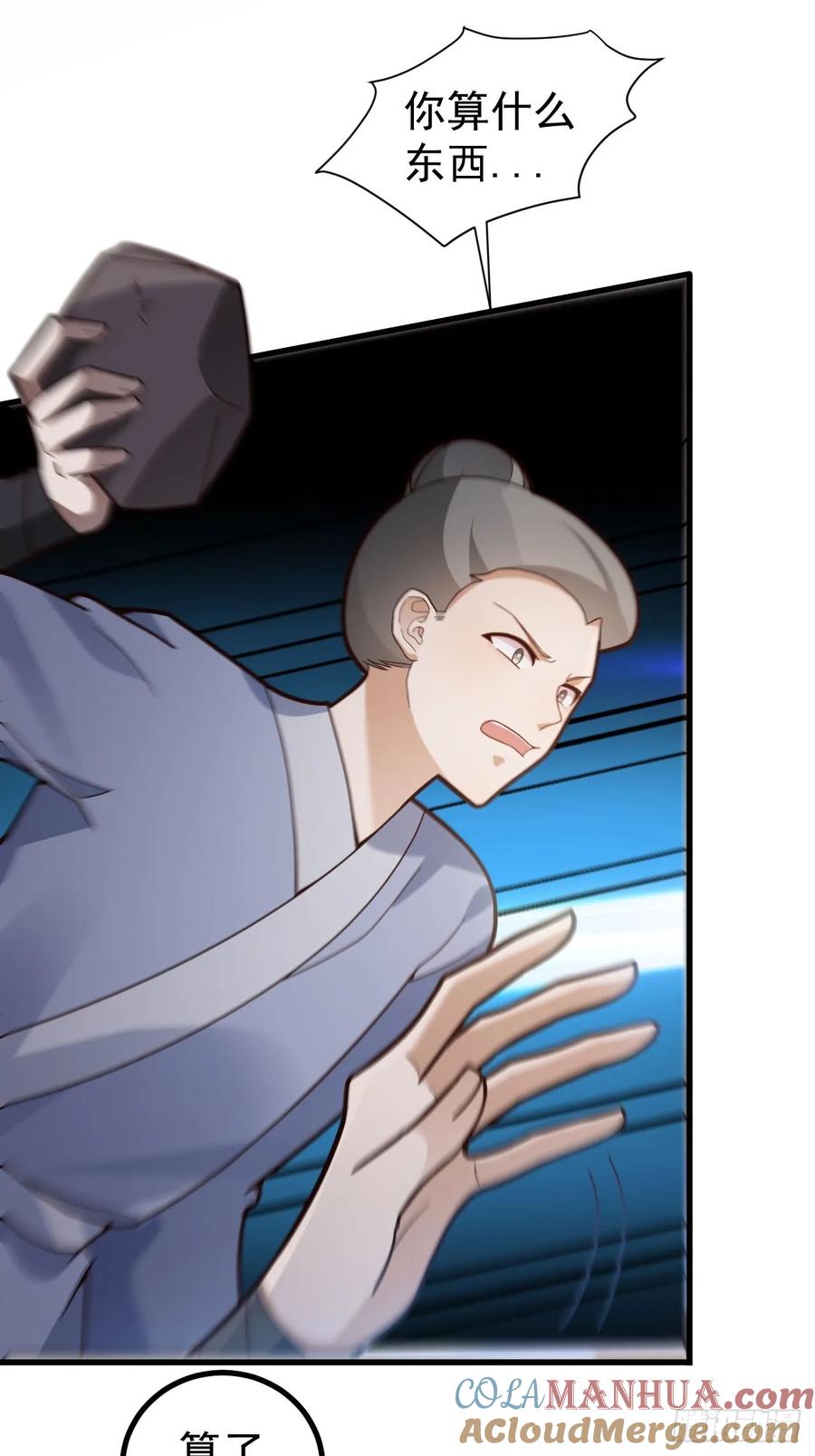 我！天命反派摆成了正道老祖 - 24-终于退休啦！ - 第25张图