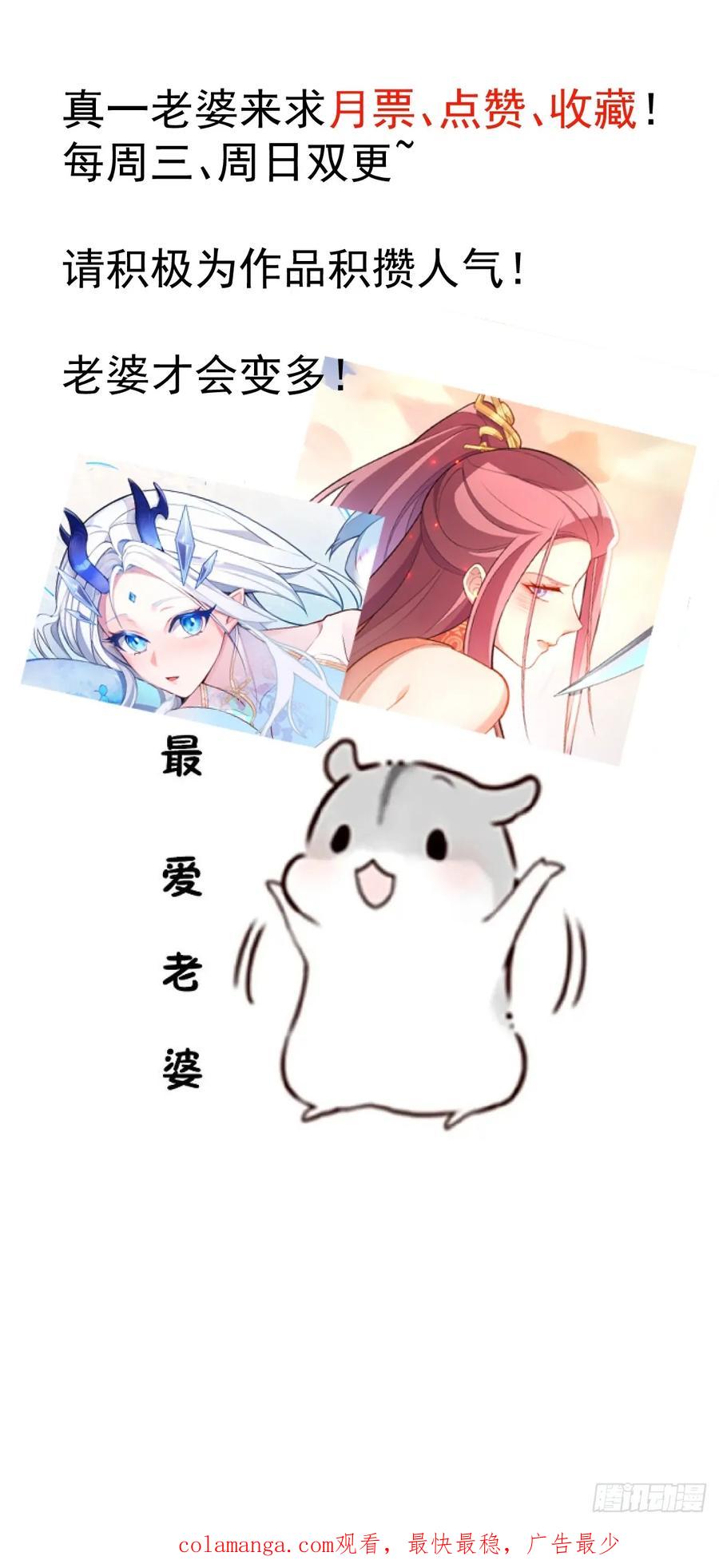 我！天命反派摆成了正道老祖 - 24-终于退休啦！ - 第53张图