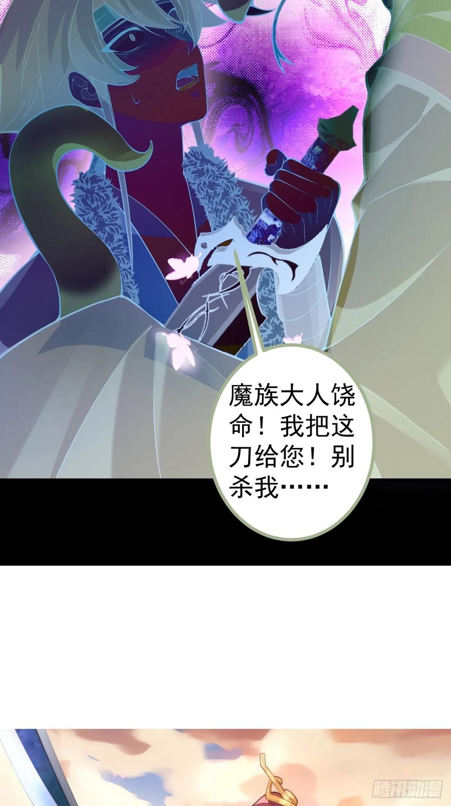 我！天命反派摆成了正道老祖 - 24-终于退休啦！ - 第51张图