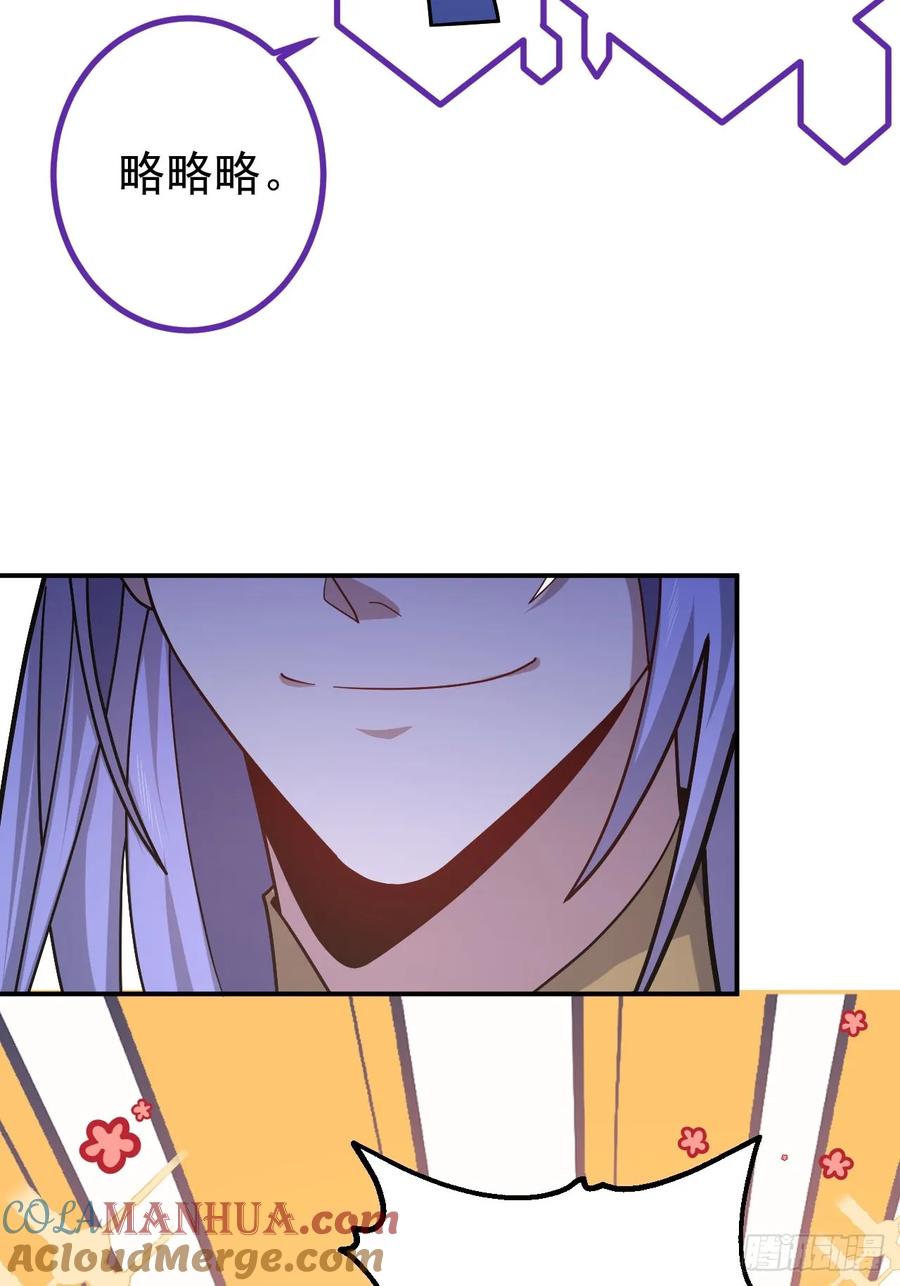 我！天命反派摆成了正道老祖 - 24-终于退休啦！ - 第16张图