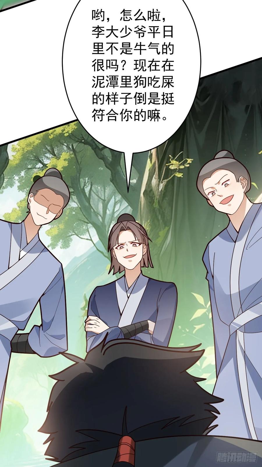 我！天命反派摆成了正道老祖 - 24-终于退休啦！ - 第20张图